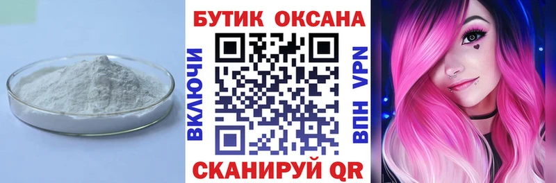 Бутират 99%  Ростов 