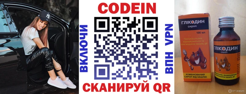 Кодеин напиток Lean (лин)  KRAKEN вход  Ростов 
