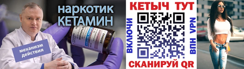 КЕТАМИН ketamine закладки Ростов