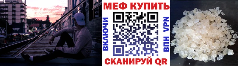 МЯУ-МЯУ mephedrone  наркотики  Ростов 